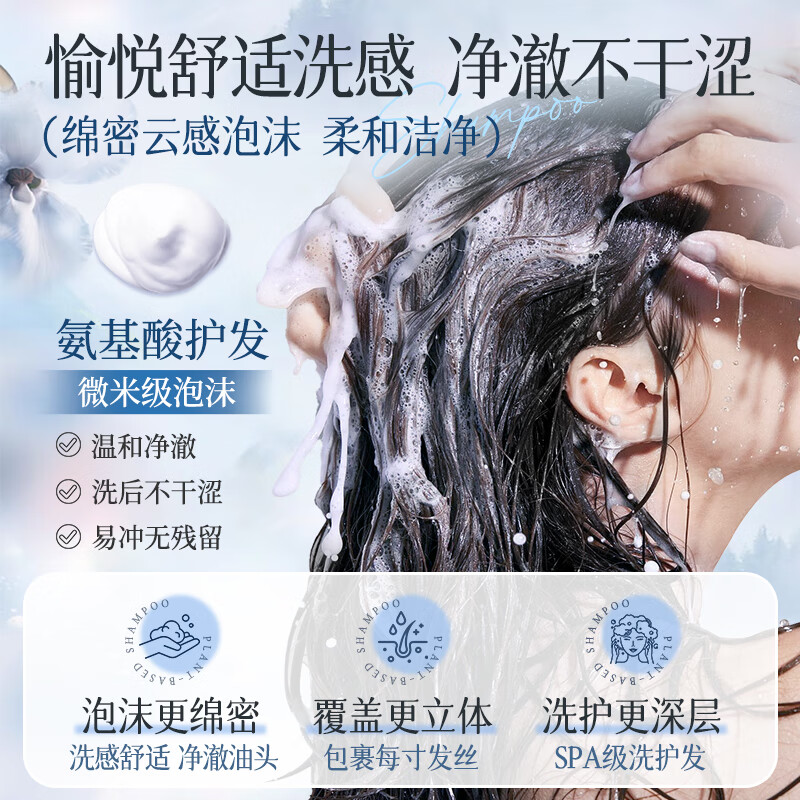 劳丽诗氨基酸洗发水植萃净爽头油头痒柔顺蓬松留香护发洗头膏露男女洗护 油腻扁塌-氨基酸洗发水（随机发） 300ml*2瓶