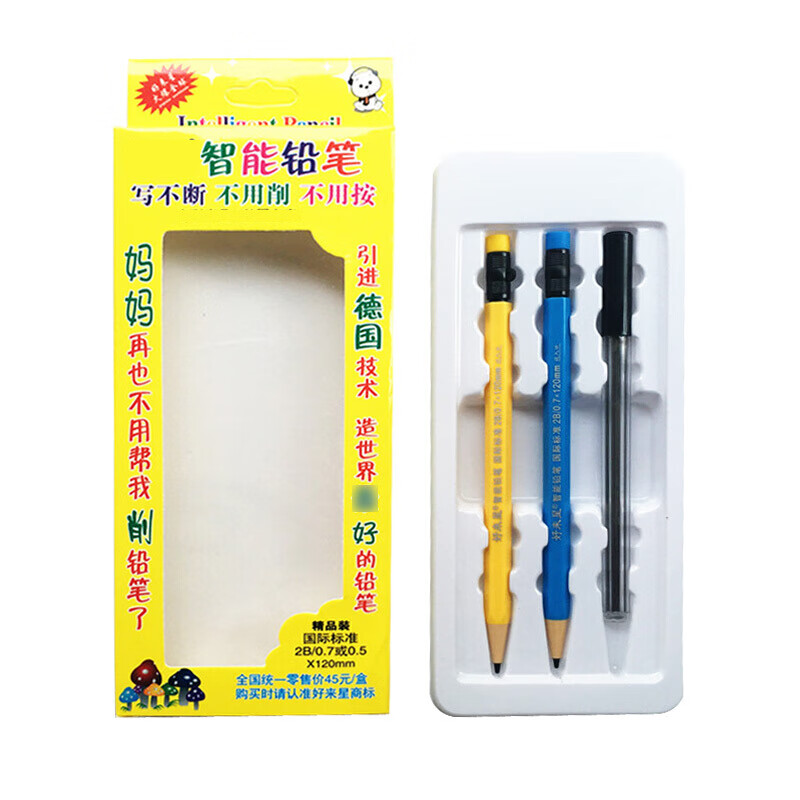 亚众写不断智能铅笔2B 自动铅笔0.7 免按免削 学生文具用品 2+1套装