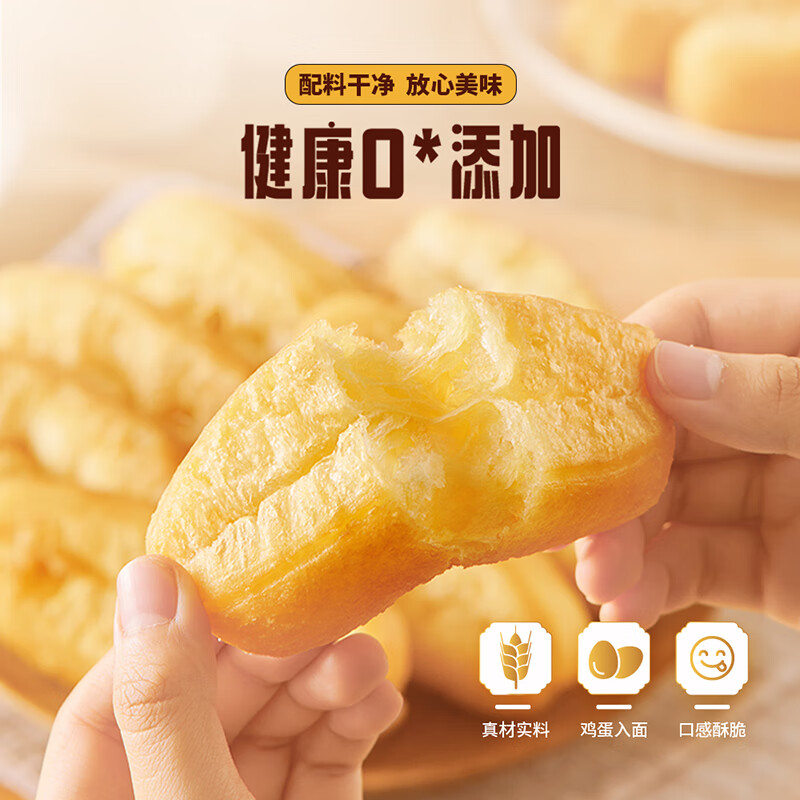 思念放心油条240g方便速食早餐油条速冻面点营养早餐半成品 放心油条240g*6袋