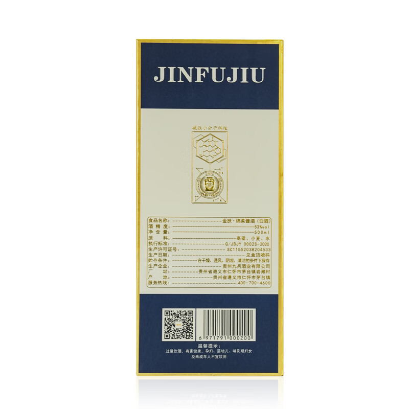 金扶酱香型白金碱派金扶酒53度500ml贵州精选碱派健康 53度 500mL 1瓶