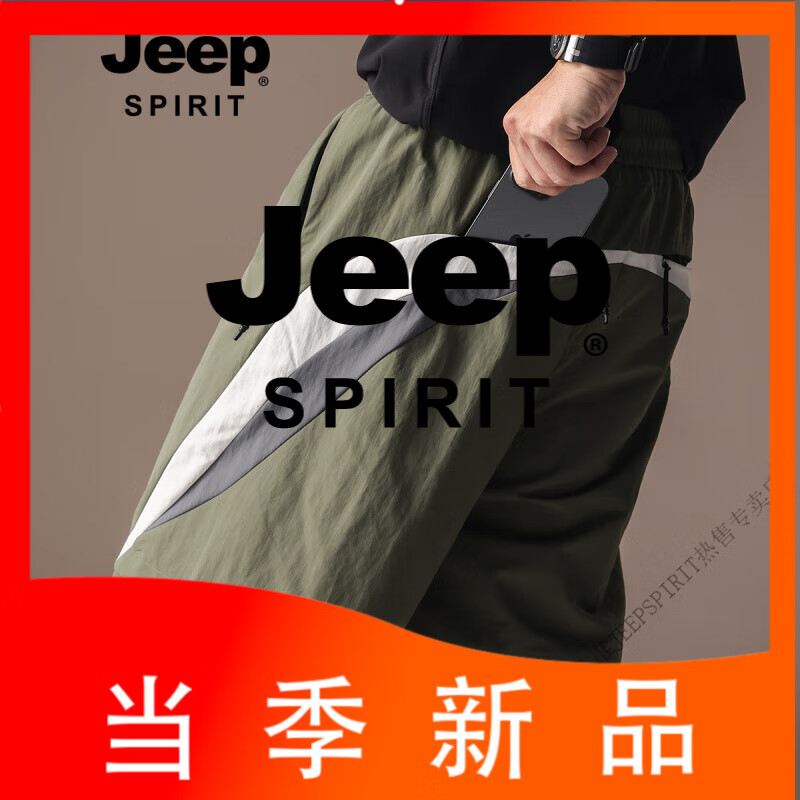 JEEP SPIRIT高端冰丝凉感速干撞色短裤男夏薄款户外运动美式休闲潮牌五分中裤 莫尼绿 M 适合100-120斤