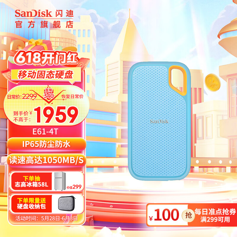 Sandisk/���� E61 Type-C�ӿڹ�̬Ӳ�� ���ٴ��� 4T