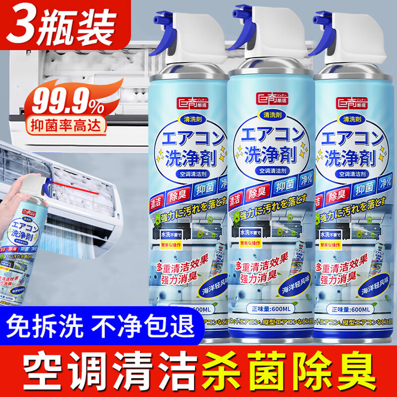 ������ѡ ���ÿյ���ϴ����װ 600ml*3ƿ ��������յ����� ����ɱ����15.56Ԫ