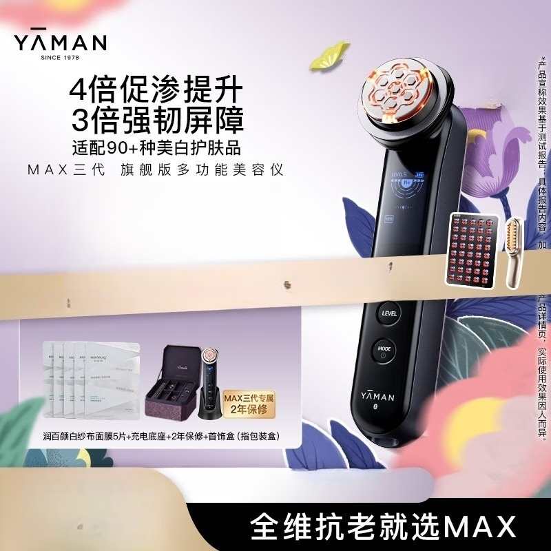 雅萌MAX三代美容儀家用美白大排燈多功能臉部護理神器 MAX三代-流光紫