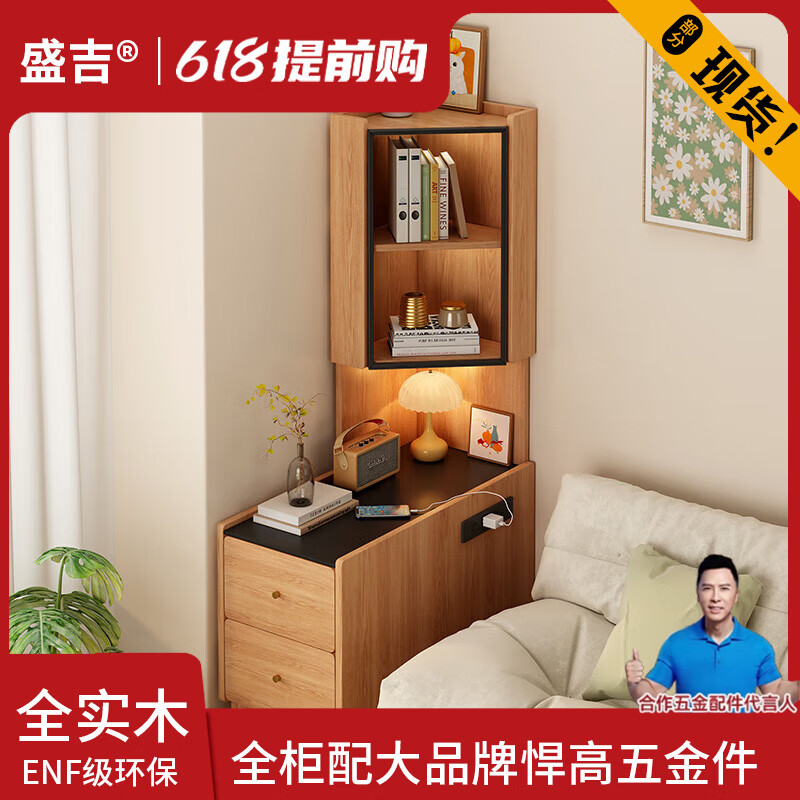 睢盛吉轉(zhuǎn)角置物架墻角床頭收納柜客廳拐角茶臺(tái)2025新款沙發(fā)旁邊的側(cè)邊柜 實(shí)木原木色(左)長(zhǎng)60深40cm