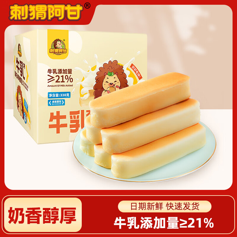刺猬阿甘牛乳蛋白棒面包338g早餐面包解馋充饥饱腹零食学生上班族 原味*1箱338g