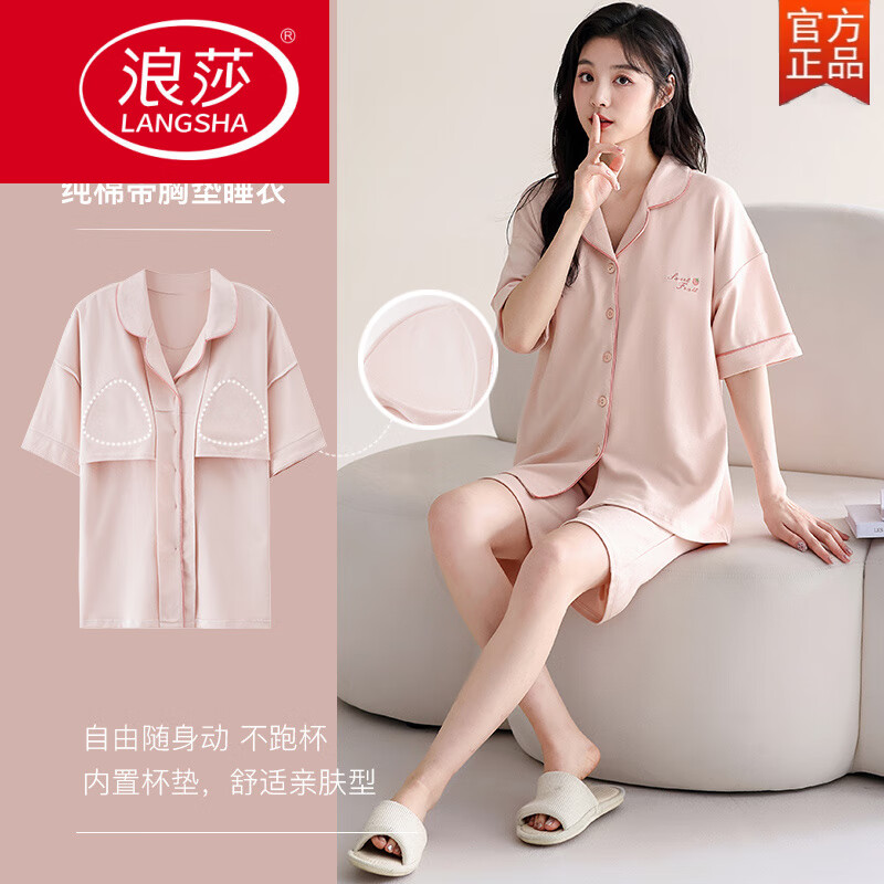 浪莎（LangSha）睡衣女款2025新款夏季天纯棉短袖带胸垫薄款大码可外穿家居服套装 LMSJ573 M 【建议80-105斤】