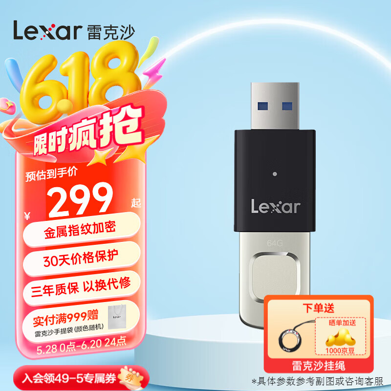 雷克沙（Lexar）U盘 USB3.2/Type-C双接口优盘手机电脑两用高速读写加密保护闪存盘 F35 Pro 指纹加密|USB 3.2 256GB