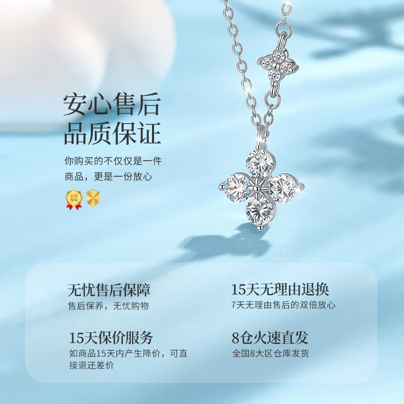 老凤祥四叶草纯银项链女款2026新款轻奢高级感中秋节生日礼物送女友老婆 冰晶四叶草套链【品牌礼盒】