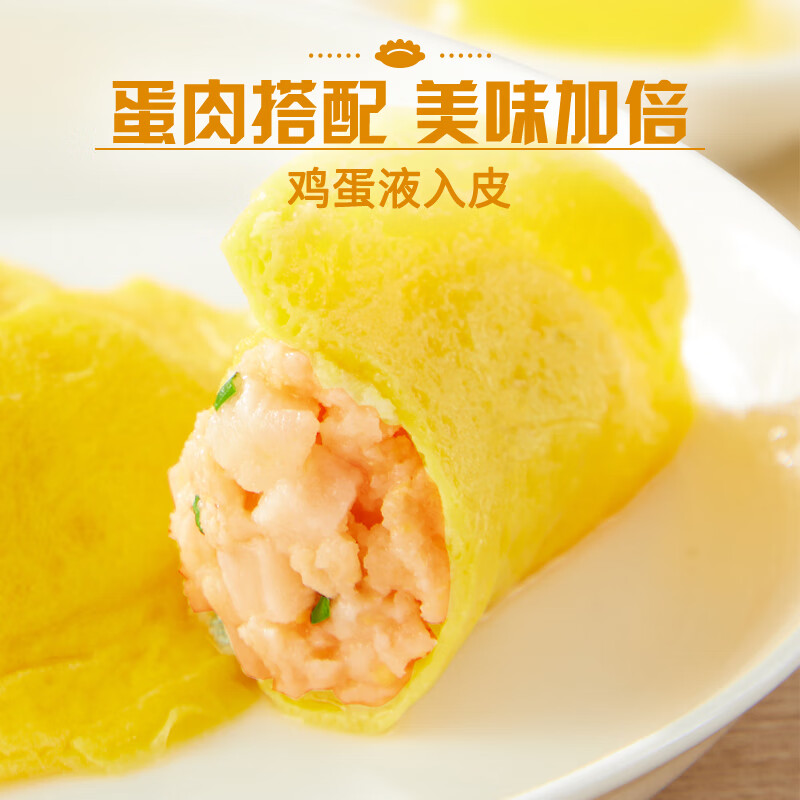 思念黄金蛋饺虾滑火锅麻辣烫关东煮速食熟食方便菜食材半成品早餐 黄金蛋饺150g*10袋
