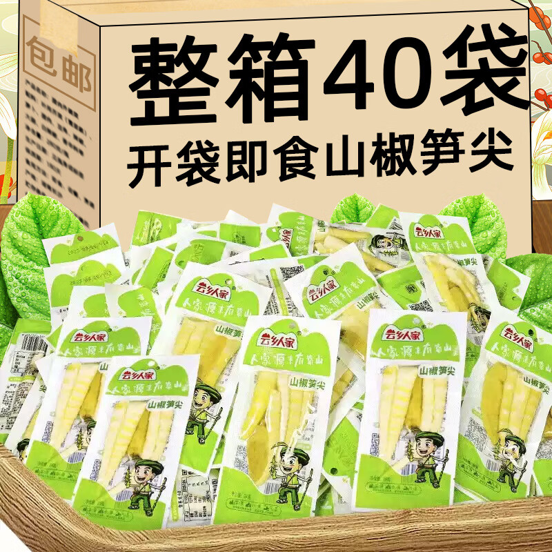 泡椒竹筍酸辣山椒脆筍筍尖休閑泡椒筍片網(wǎng)紅竹筍休閑零食解饞小吃 【試吃】泡椒筍尖*10袋