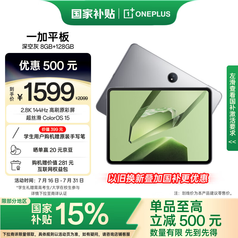 һ�� pad ƽ����� �칫��Ϸѧϰ���� 11.61Ӣ�� ��ջ� 8GB+128GB