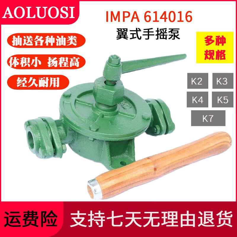 翼形手搖泵半旋式手壓K泵船用抽燃油管道泵奧洛斯IMPA614014翼型 K0手搖泵1/2 61401*