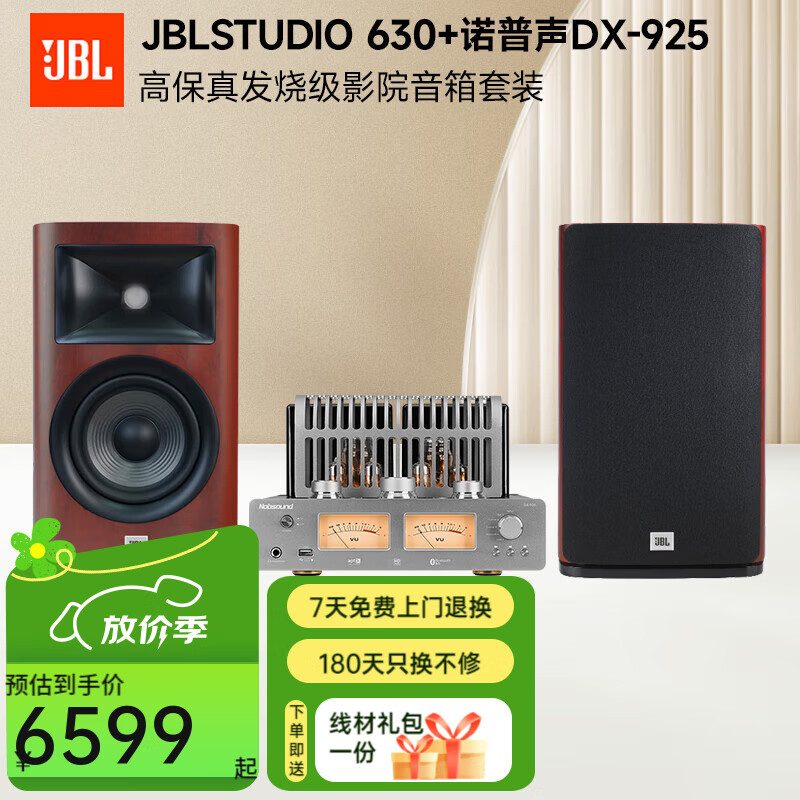 JBLSTUDIO 630 Hifi書架音箱 原裝進(jìn)口高保真發(fā)燒級影院音箱音響套裝 紅STUDIO630+DX925