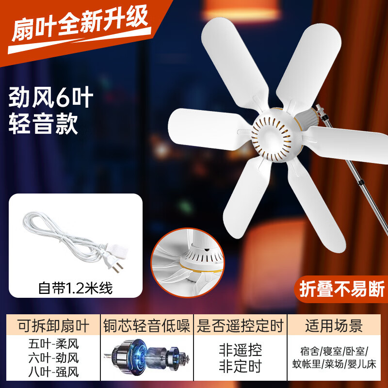 小吊扇小型迷你微风宿舍学生工地挂蚊帐床上静音电风扇家用大风力 活力橙-6叶劲风款 无规格