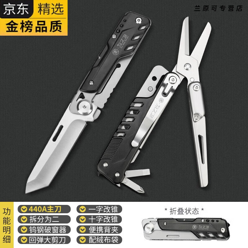 文化用品 > 其他文化用品户外多功能折叠刀高硬度应急防灾露营剪刀瑞士军刀2024新款匕首匕首 平刃款-标配
