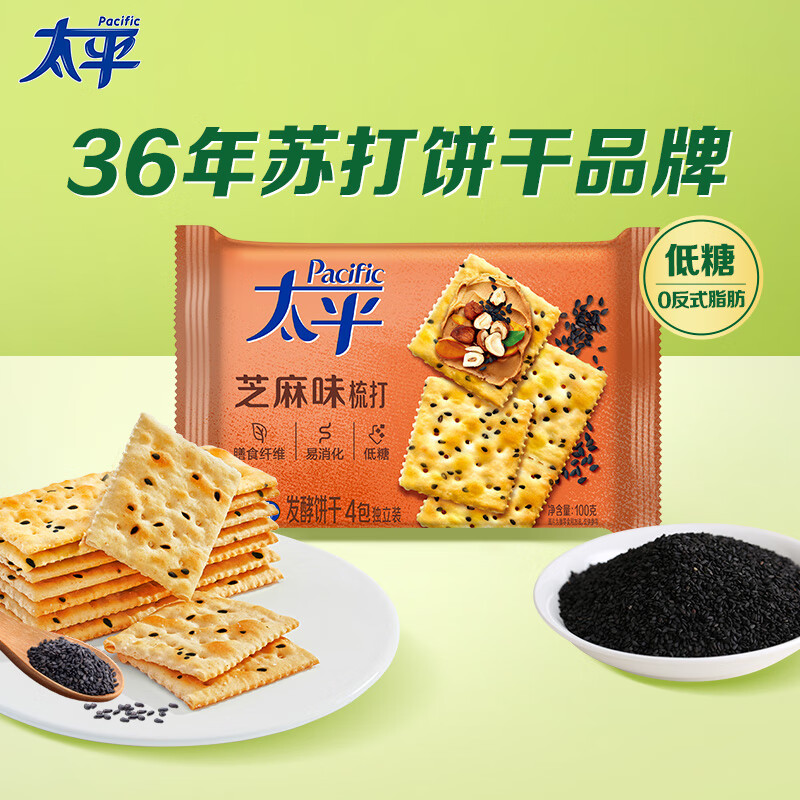 太平超值 苏打饼干 多口味系列梳打薄脆饼干 低糖易消化 芝麻味100g