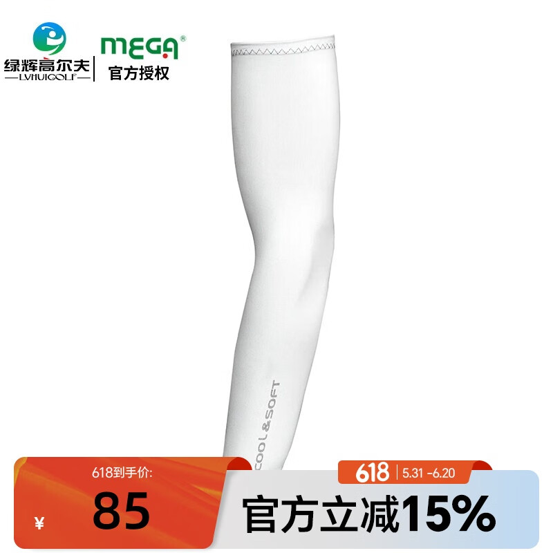 MEGA 美嘉 高尔夫袖套 男士女士夏季防晒冰丝套袖 golf袖套 UV-M501W 白色