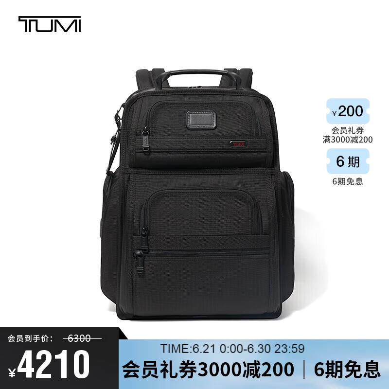 途明（TUMI）GEN 4.3 CORE系列男士双肩包弹道尼龙商务简约纯色电脑包礼物