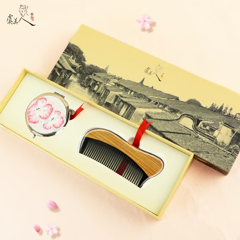 虞美人【新品】梳鏡套裝梳子鏡子禮盒隨身便攜小復古折疊翻蓋式生日禮物 鐘愛(ài)一生梳鏡套裝