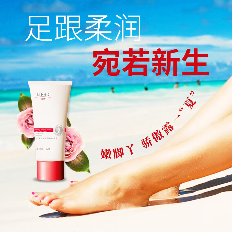 裂博山茶籽油抗干裂修护足霜保湿防裂愈合干纹脚足后跟开裂修护皲裂膏 山茶籽油抗干裂修护足霜1支
