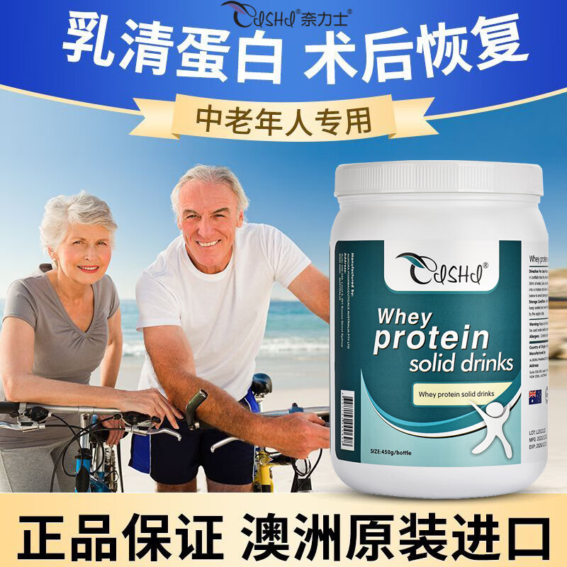 奈力士进口纯乳清蛋白质粉中老年人增强加免备孕妇疫力术后补充医用营养 450g*7罐 【春节送礼孝敬父母首选】 含益生元+磷脂,可搭鱼油辅酶Q10 京东折扣/优惠券