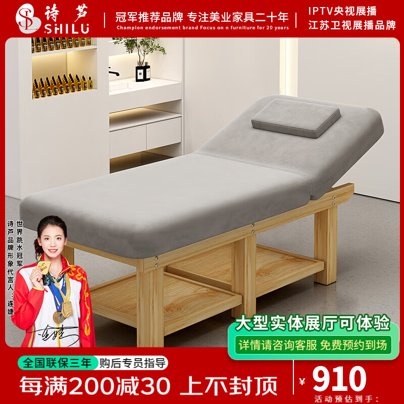 詩蘆高檔實(shí)木美容床美容院專用中醫(yī)推拿理療床微整床采耳胸洞美容床 整體抬頭190*80灰色絨布 80*80加粗腿