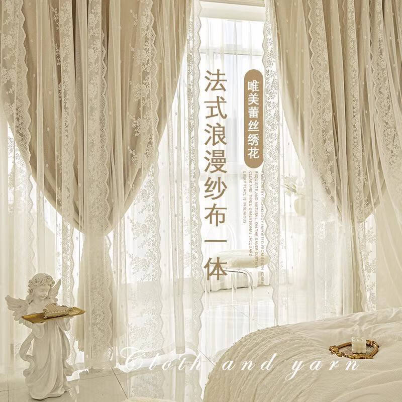 語森憶法式雙層窗簾臥室遮光網紅布紗一體奶油色紗簾ins超仙客廳掛鉤款 秘密花園奶茶色加厚布料  85遮 1片 3米寬*2.7高雙開/掛鉤適合