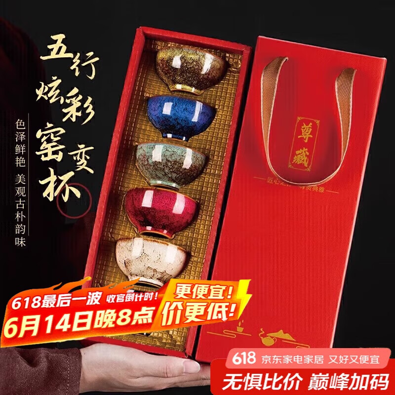 八千行建盏主人杯窑变五行陶瓷功夫喝茶具小茶杯套装父亲节礼物伴手礼品