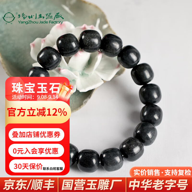玉緣和田玉新疆青花籽老型珠手鏈13-14送家人長(cháng)輩約17顆揚州玉器廠(chǎng)