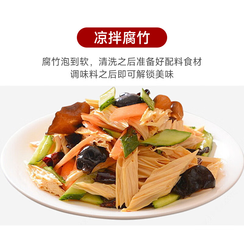 彬盛达原浆腐竹干货 非转基因大豆腐竹段豆制品 火锅食材 纯干无盐粒 腐竹段 200g