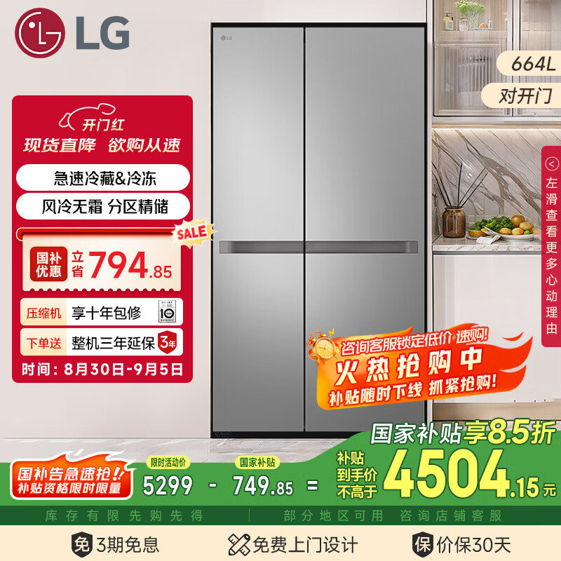 LG���������ܼ���664L�����Կ��ŷ�����˪˫�����ٶ����¶����������Ҳ����Ծɻ���S674MPY11D
