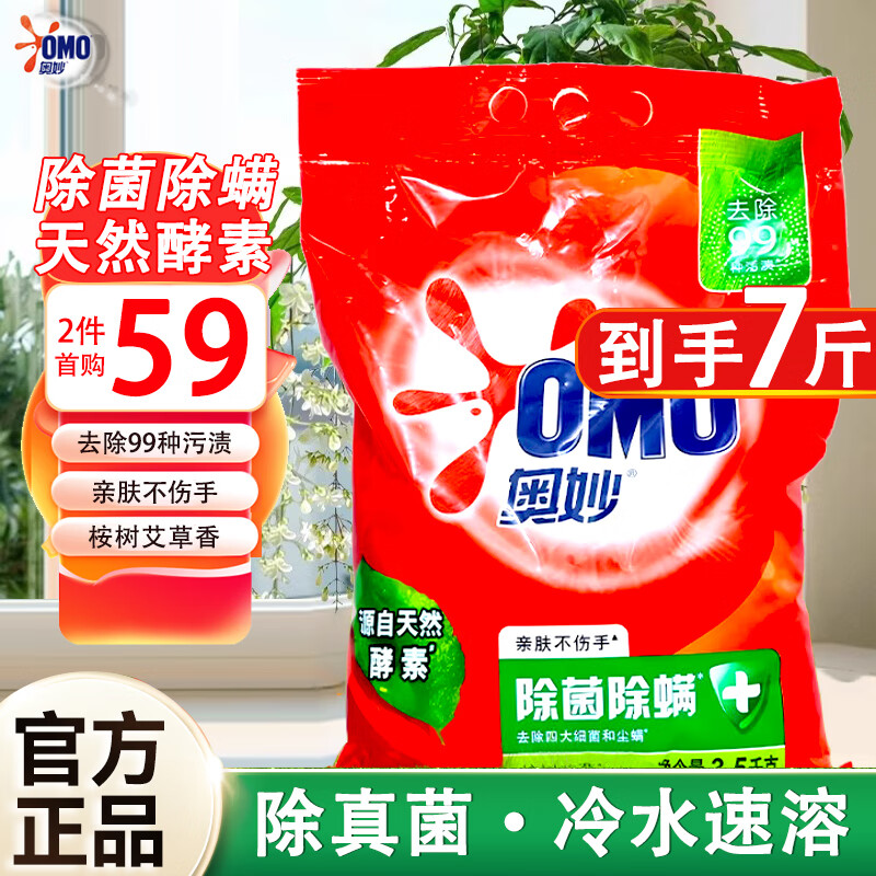 ���ڲ���������ϴ�·۳����������ྻ���ܰ������ 3.5kg 26.9Ԫ