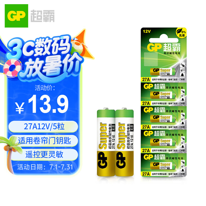 ���� ��� 27A12V 5��