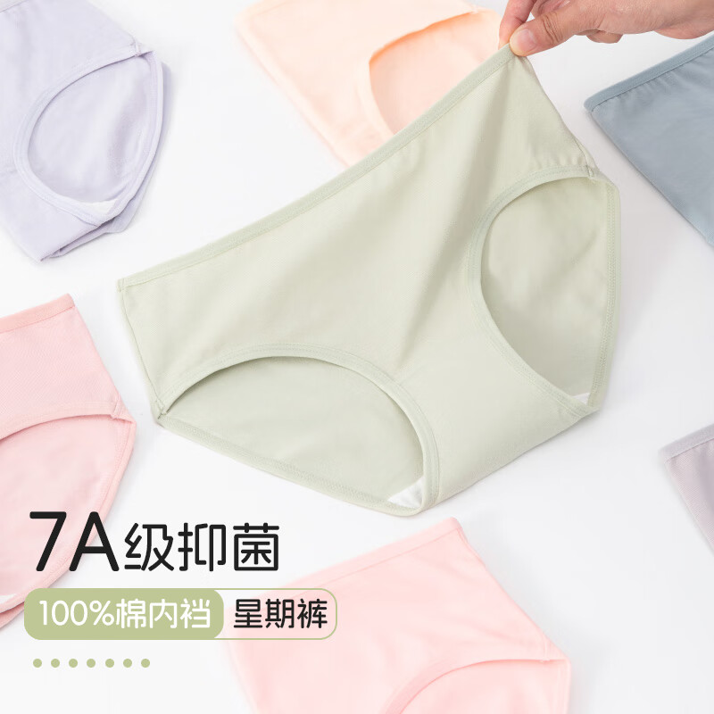 洁丽雅5条装纯棉女士内裤星期裤中腰抑菌底裆少女三角无痕女女式内裤 豆绿/暗粉/粉红/温杏/浅紫 5条 L （建议100-115斤）