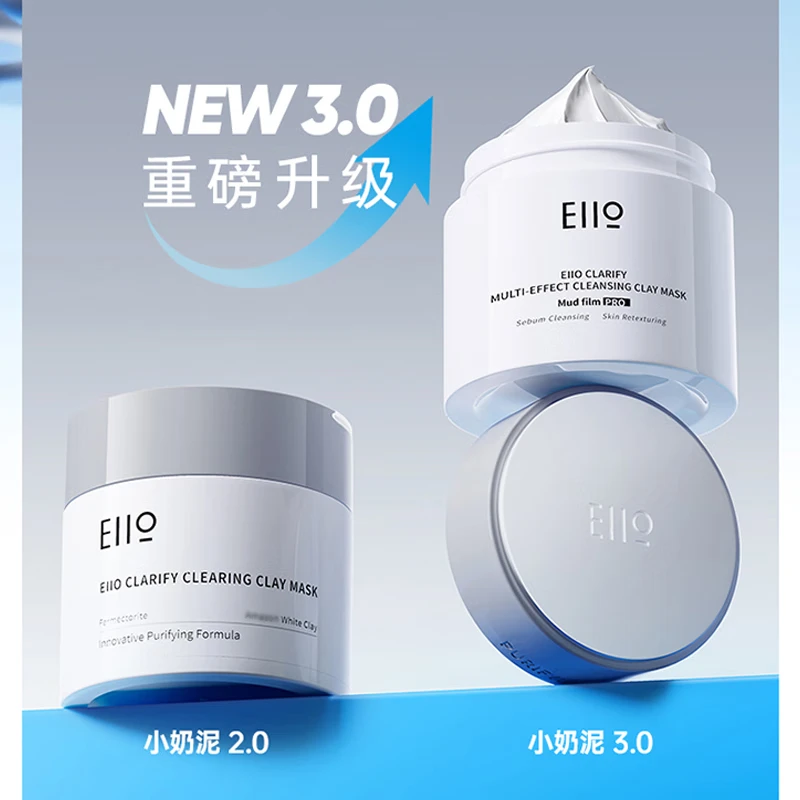 奕沃清洁泥膜3代升级保湿舒缓深层清洁黑头收缩毛孔温和送女友礼物 二代泥膜50g(试用)