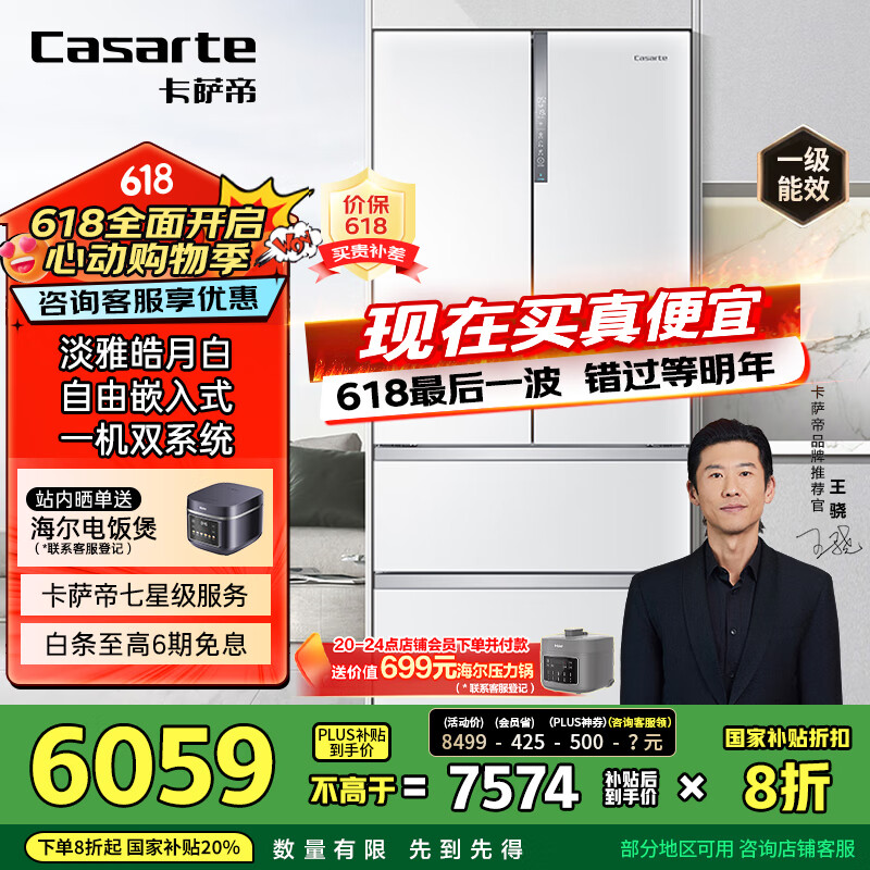 Casarte/������ ���� ��ʽ���� ����555�� BCD-555WDGAU1