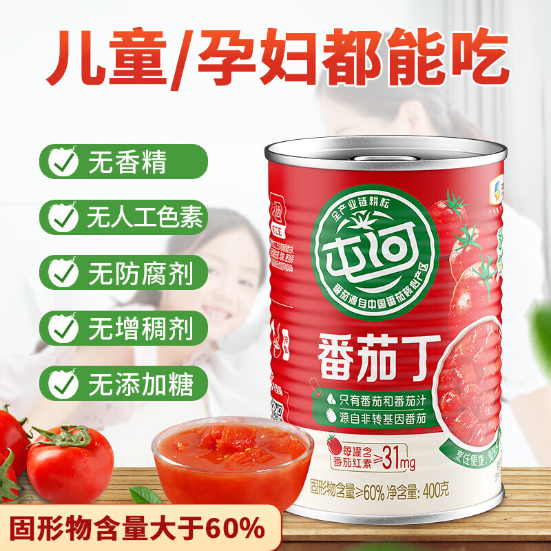 屯河内蒙新疆番茄丁自然成熟新鲜番茄切块无添加剂0脂肪西红柿块罐头 番茄丁390g【有效期至27年8月】 6罐