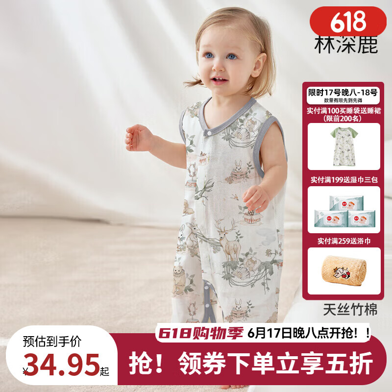 欧孕（OUYUN）婴儿天丝网眼纱布睡衣背心睡袋宝宝防踢被护肚儿童春夏季空调服 林深鹿 110cm 110码