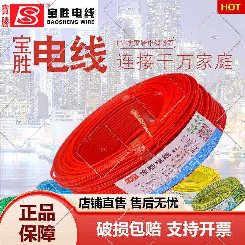電線電纜1.5/2.5/4/6/10/16平方多芯線軟銅線 BVR1.5平方紅色100米