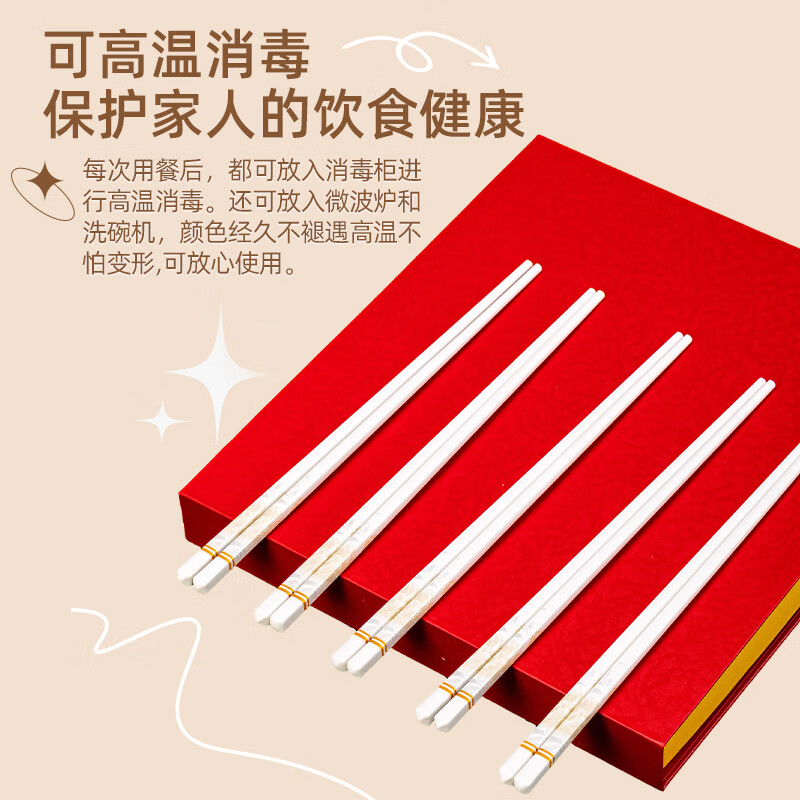 妙得【抖音爆款】景德镇陶瓷筷子家用耐高温防霉易清洗高档餐具送礼 描金倾国-筷子10双+饭勺