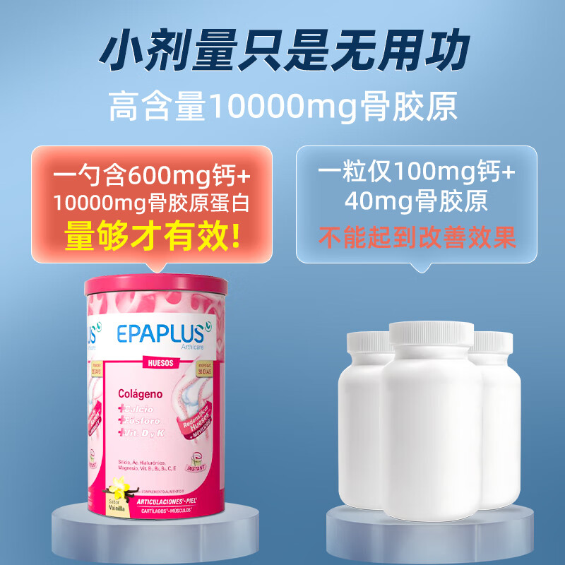 Epaplus加钙骨胶原蛋白粉维生素d3+K2粉罐中老年补钙片护关节 388g*1罐 【中老年补钙护关节】