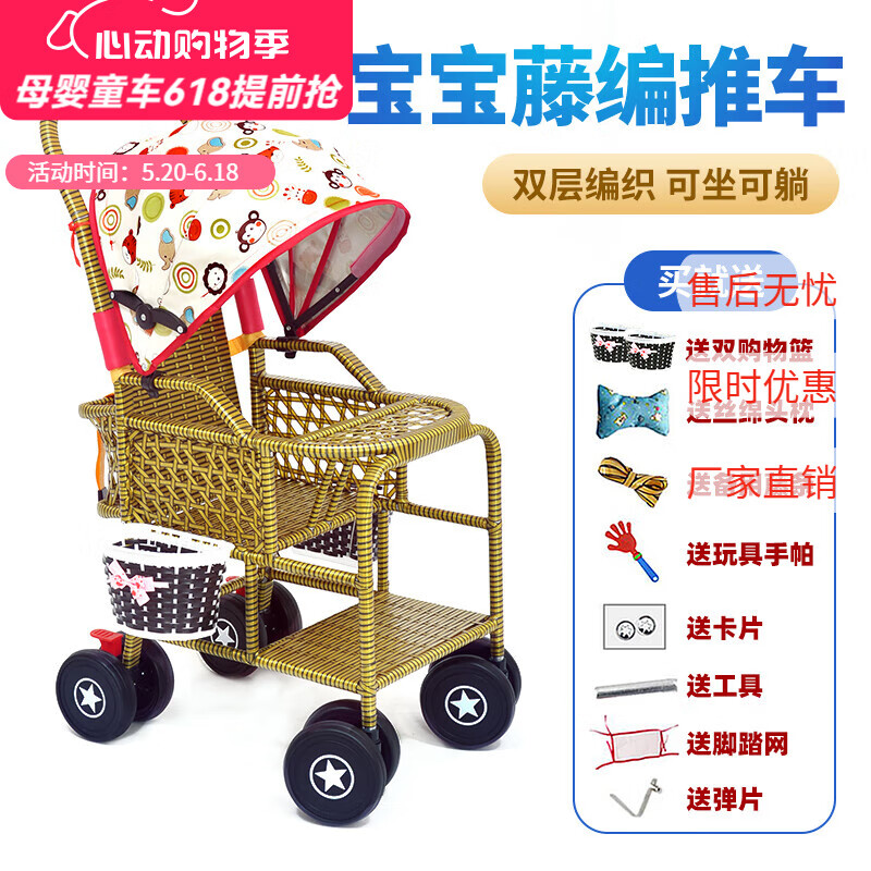 管兔竹藤嬰兒推車(chē)可坐可躺輕便折疊藤椅夏季寶寶手推車(chē)小孩兒童竹編車(chē) 雙層藤編靠椅可調(diào)節(jié)編制+遮陽(yáng)棚