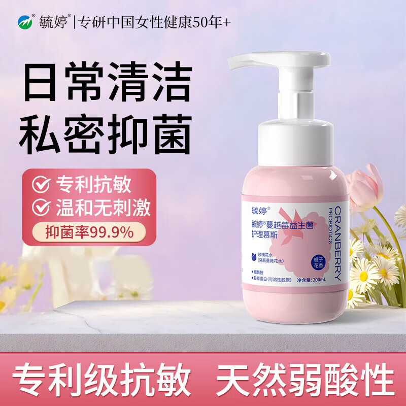 毓婷私处私护洗液蔓越莓益生菌烟酰胺泡泡慕斯私密清洁抑菌护理液 【止痒抑菌】1瓶蔓越莓慕斯 京东折扣/优惠券