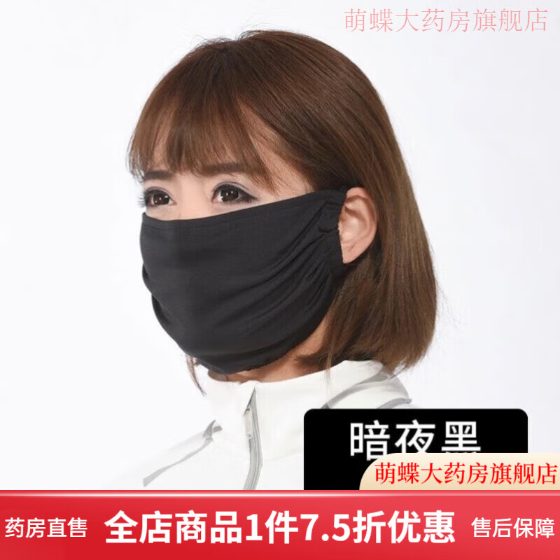 冰丝口罩女 轻薄透气防晒防紫外线夏季薄款大脸男士防晒口 冰丝大号口罩黑色 夏季款