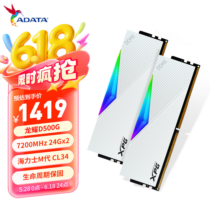威刚（ADATA）48GB(24GBX2)套装 DDR5 7200 台式机内存条 海力士M-die颗粒 XPG龙耀D500G(白色) C34