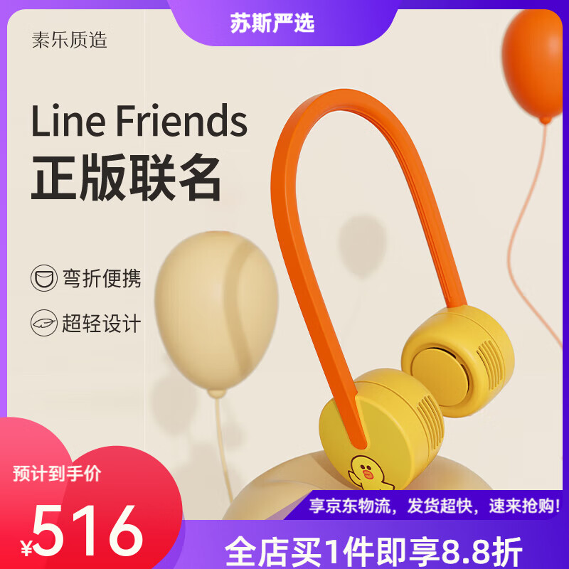 SOLOVE質(zhì)造小風(fēng)扇usb可充電掛脖風(fēng)扇迷你小型隨身可愛便攜式無葉掛頸脖廚房戶外夏 【莎莉雞】正版聯(lián)名可旋轉(zhuǎn)吹風(fēng) 1800mAh