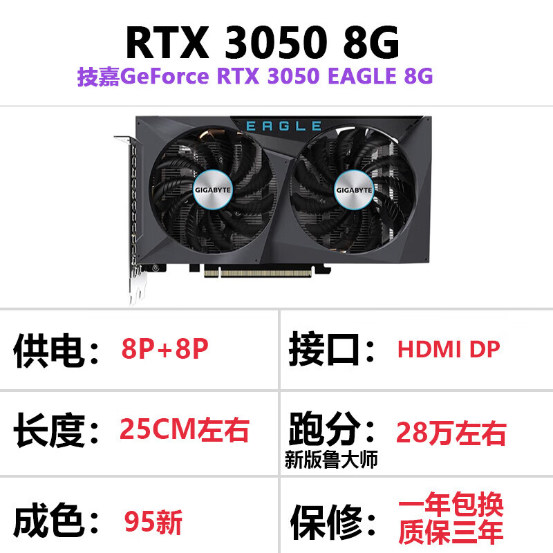 七彩虹（Colorful）RTX3050 3060  3060TI 12G拆机显 3050 8G 技嘉双风扇(22年出厂)