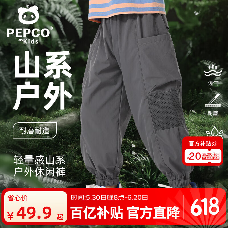 小猪班纳儿童夏款裤子2025新款女童户外款透气运动裤夏季男童冰丝速干长裤 【工装裤B】铁灰/纯色 150
