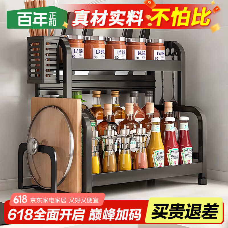 百年正和厨房调料置物架收纳台面调味品储物架刀架砧板架多功能用具大全